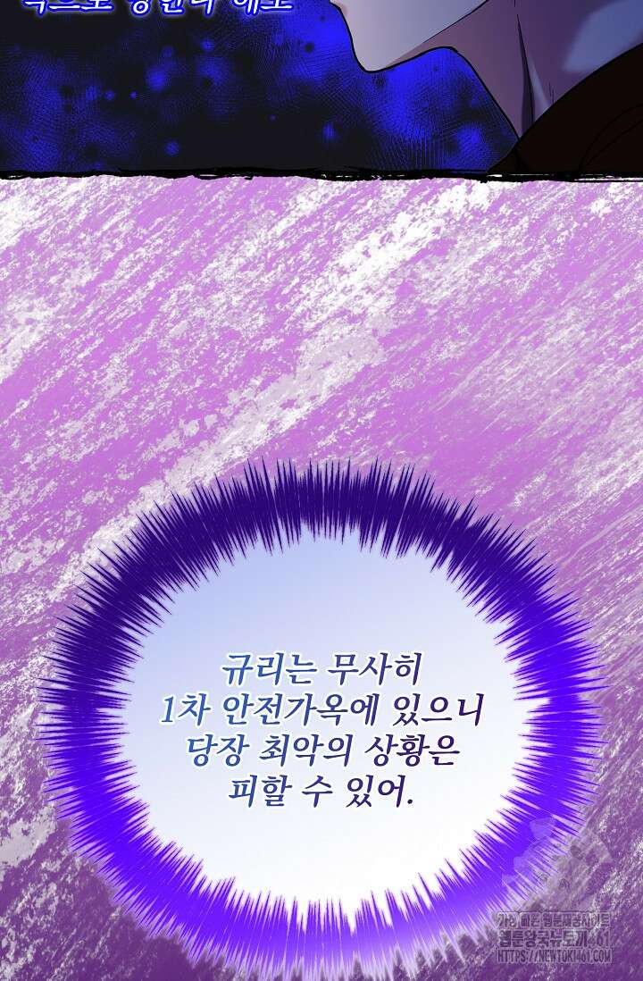 골든 블러드 23화 11