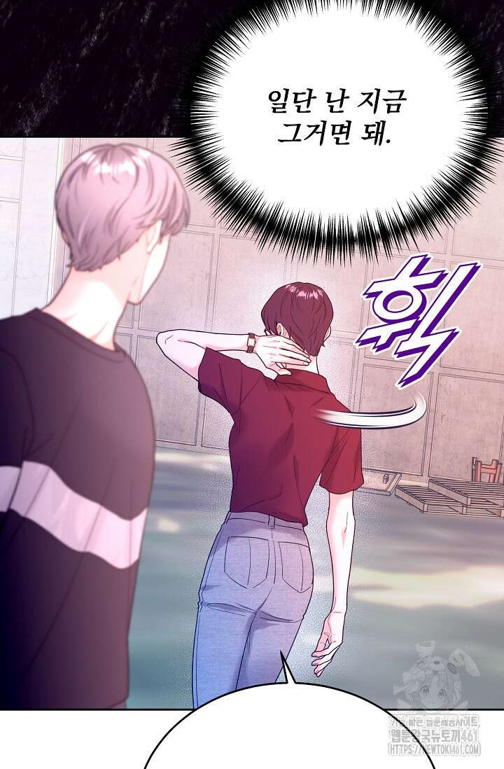 골든 블러드 23화 13
