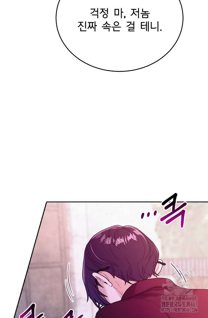 골든 블러드 23화 14