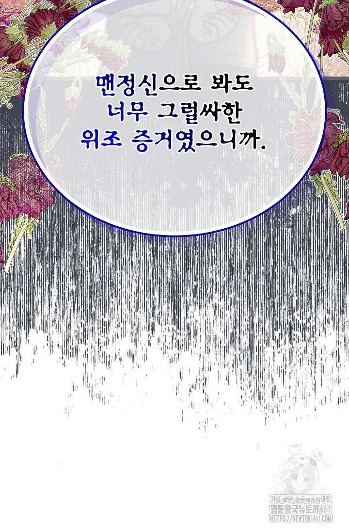 골든 블러드 23화 17