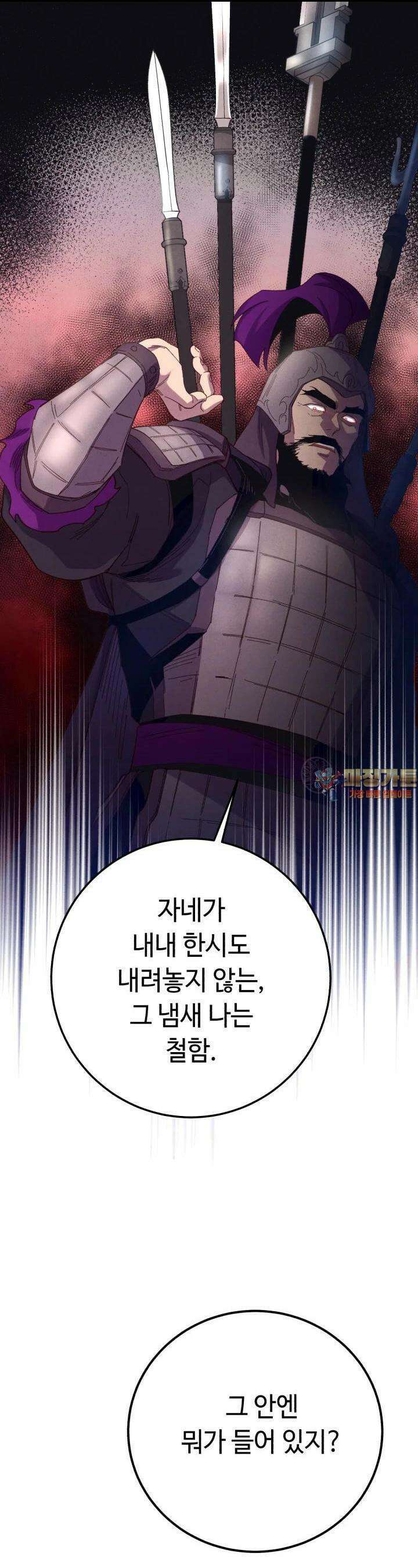비뢰도 185화 1