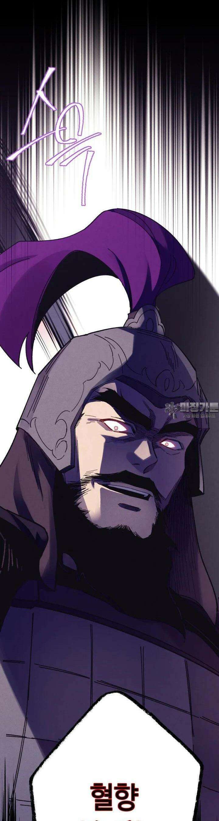 비뢰도 185화 3