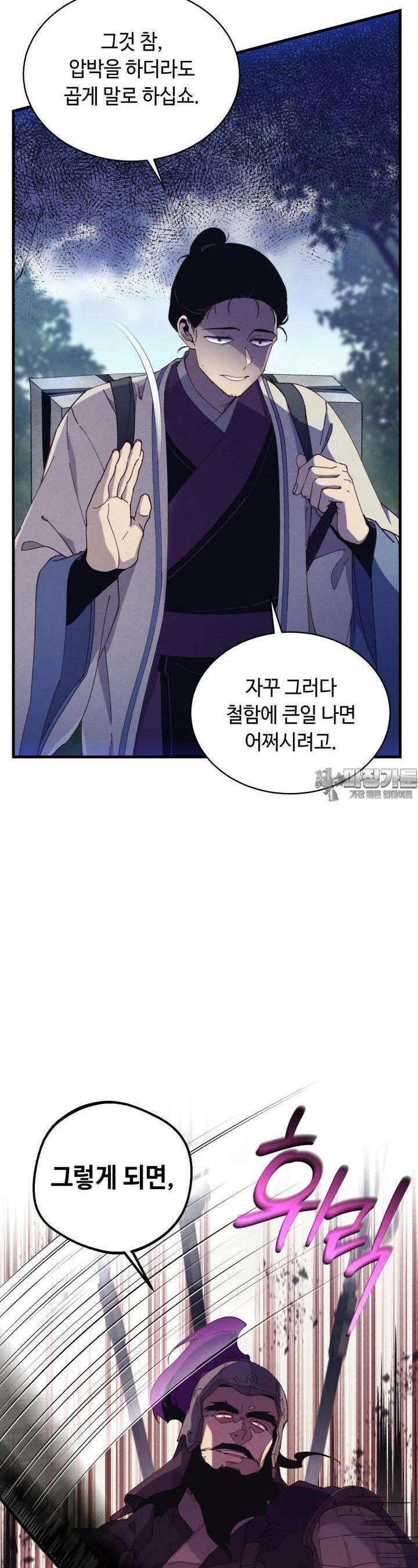 비뢰도 185화 7