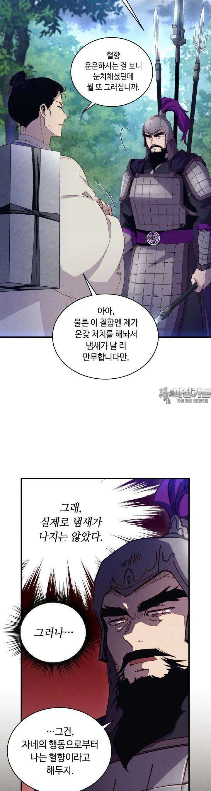 비뢰도 185화 10