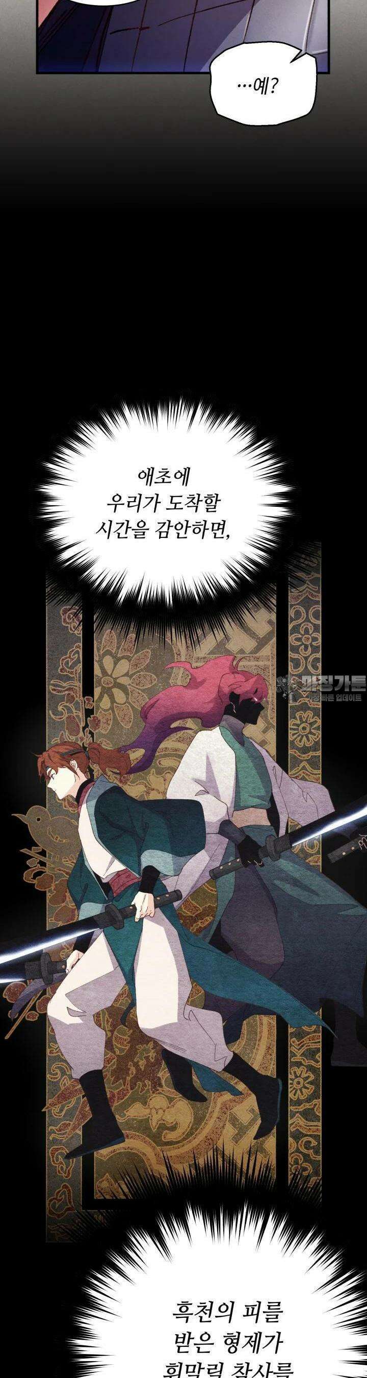 비뢰도 185화 11