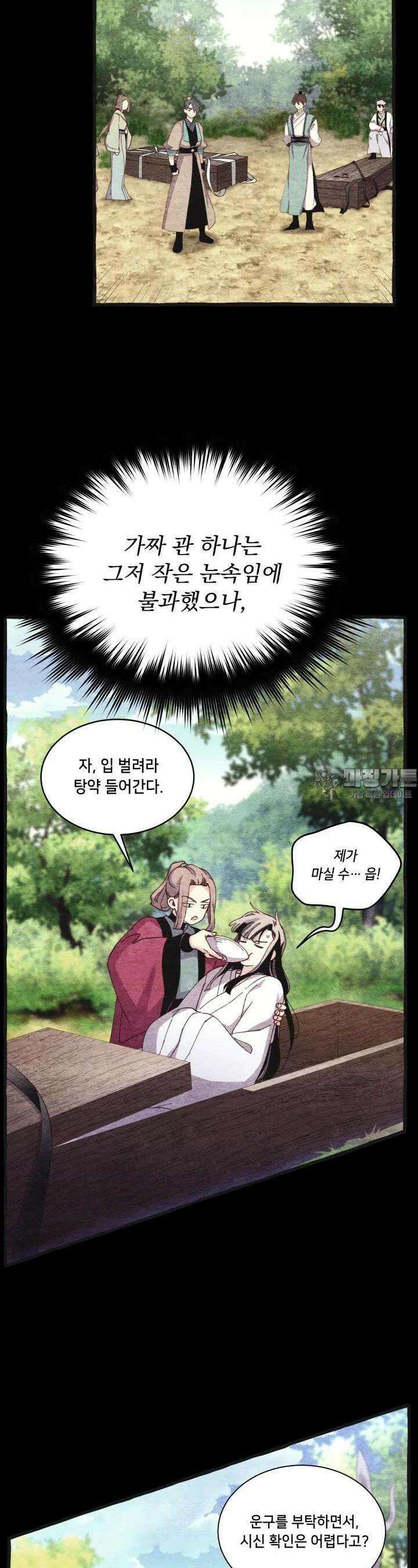 비뢰도 185화 13