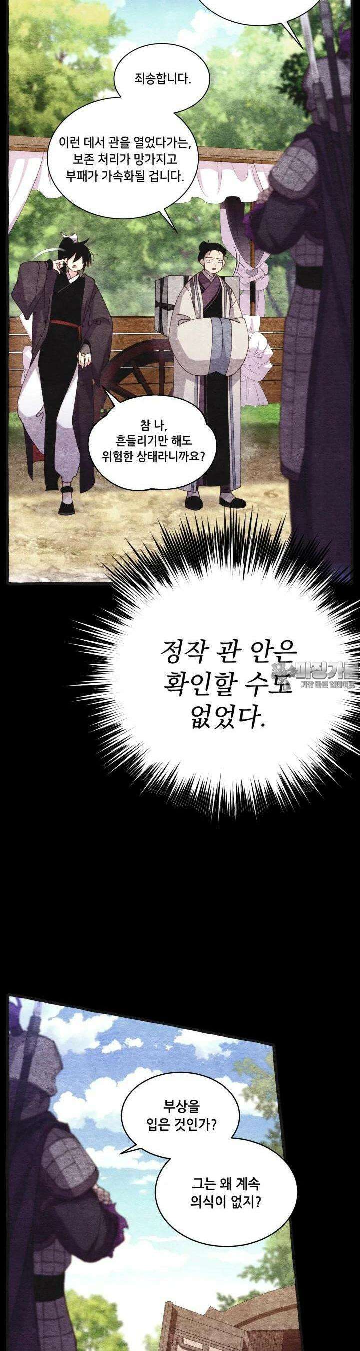비뢰도 185화 14