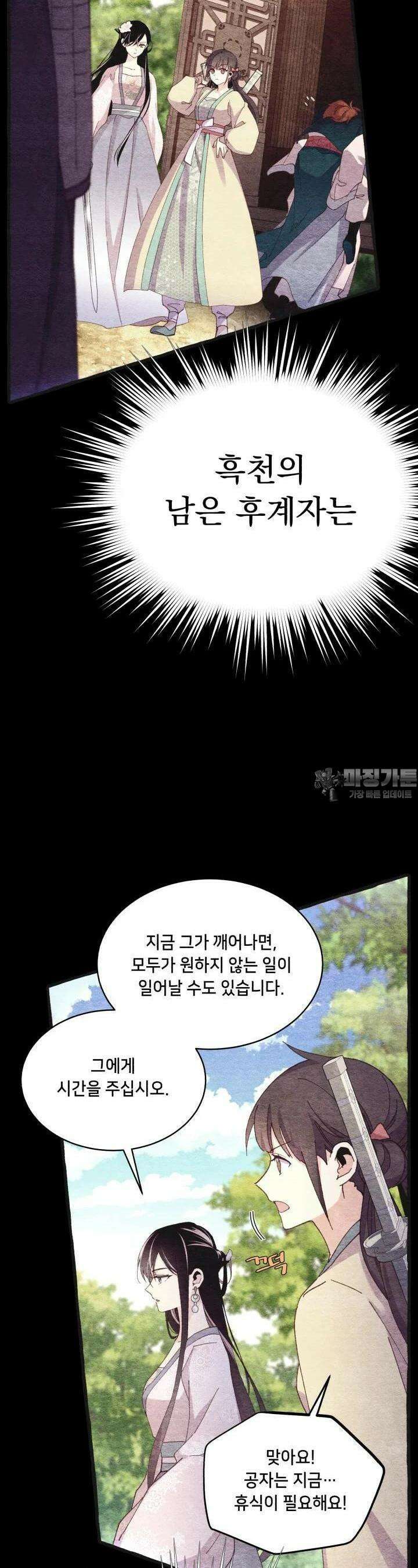 비뢰도 185화 15