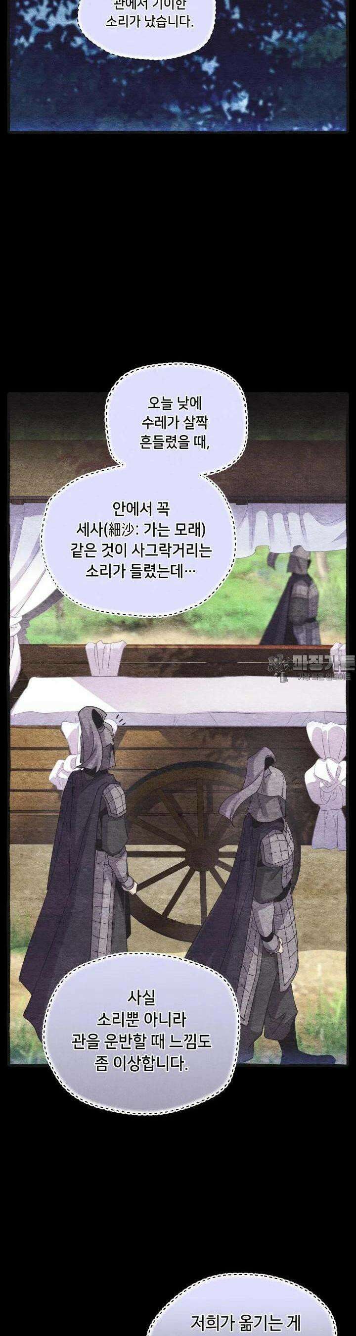 비뢰도 185화 17