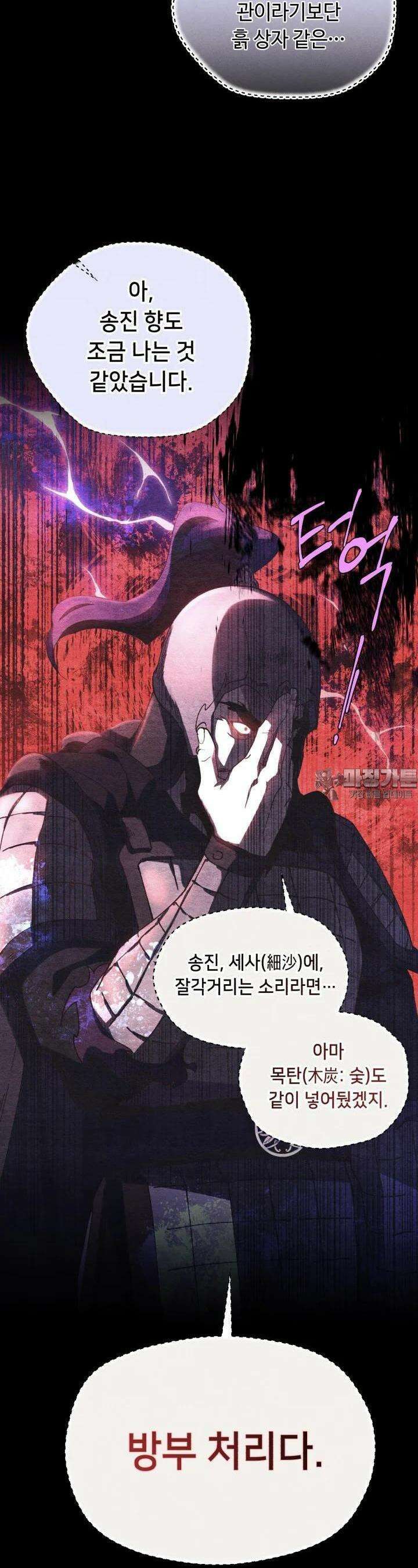 비뢰도 185화 18