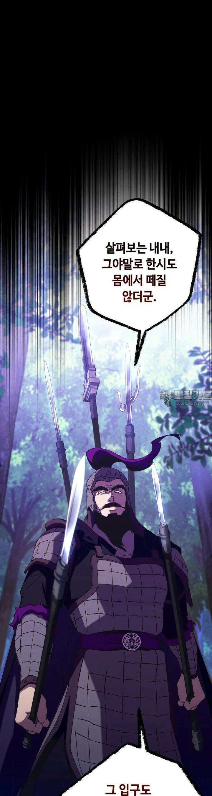 비뢰도 185화 25