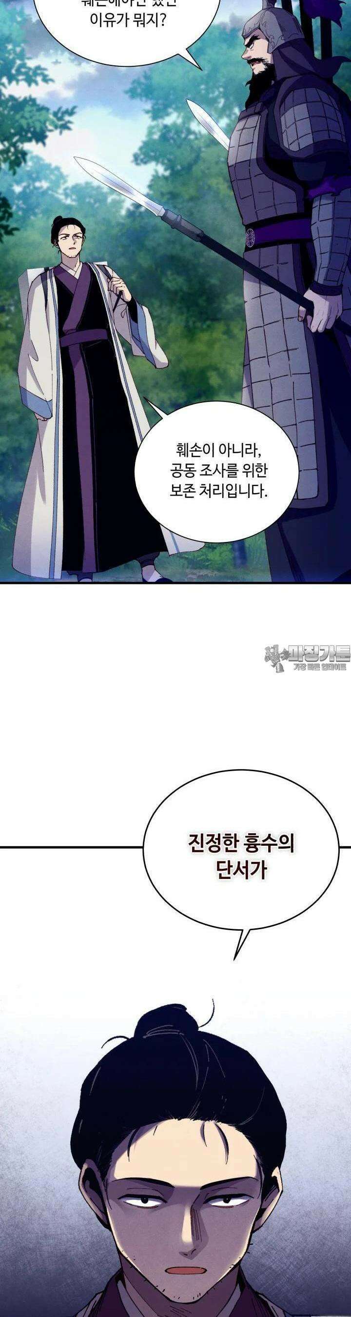 비뢰도 185화 27