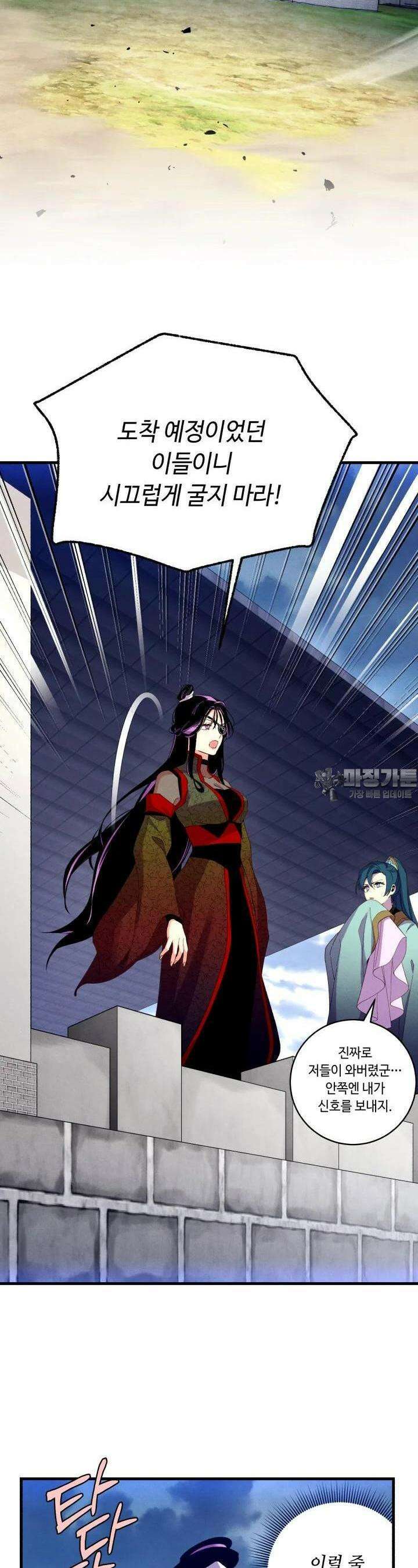 비뢰도 185화 29