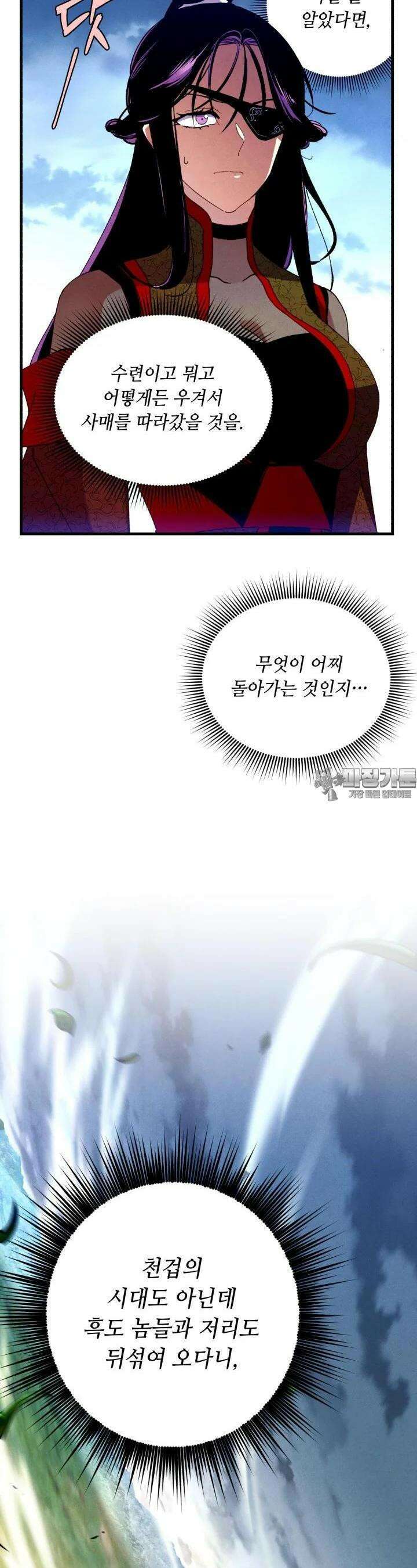 비뢰도 185화 30