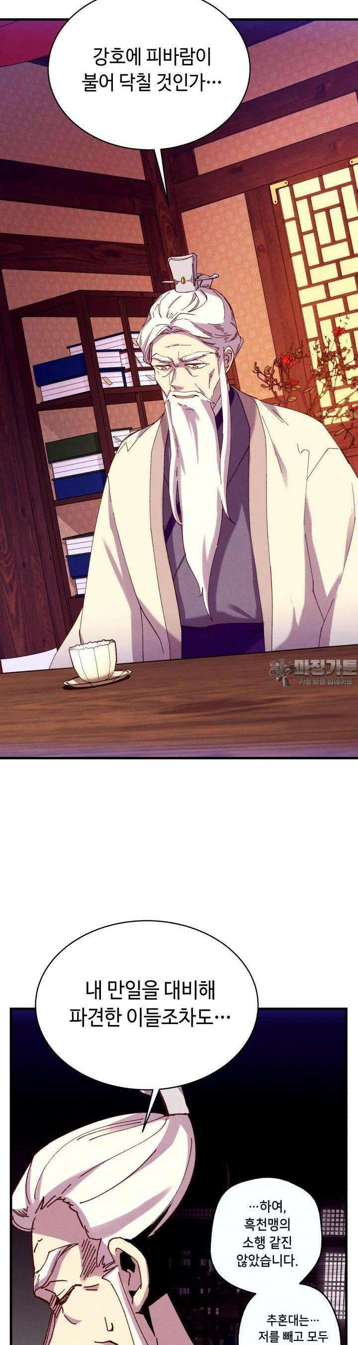 비뢰도 185화 33
