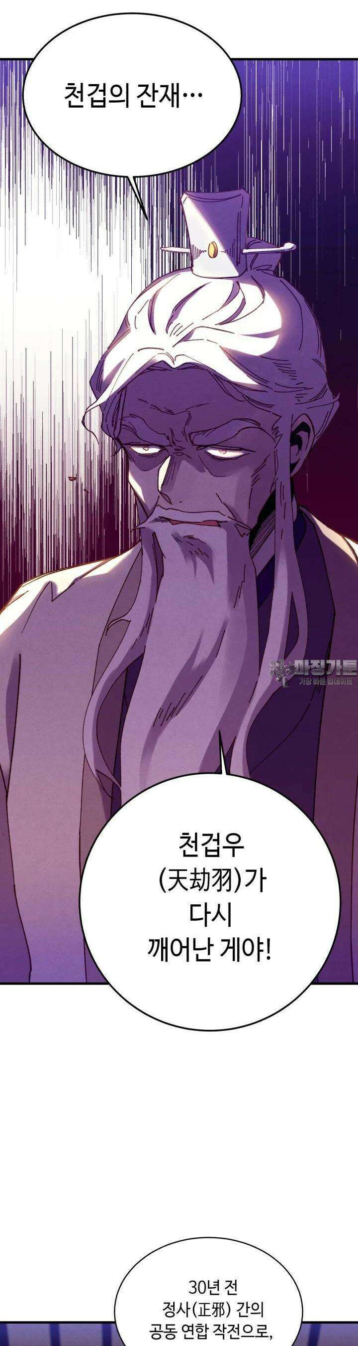 비뢰도 185화 35