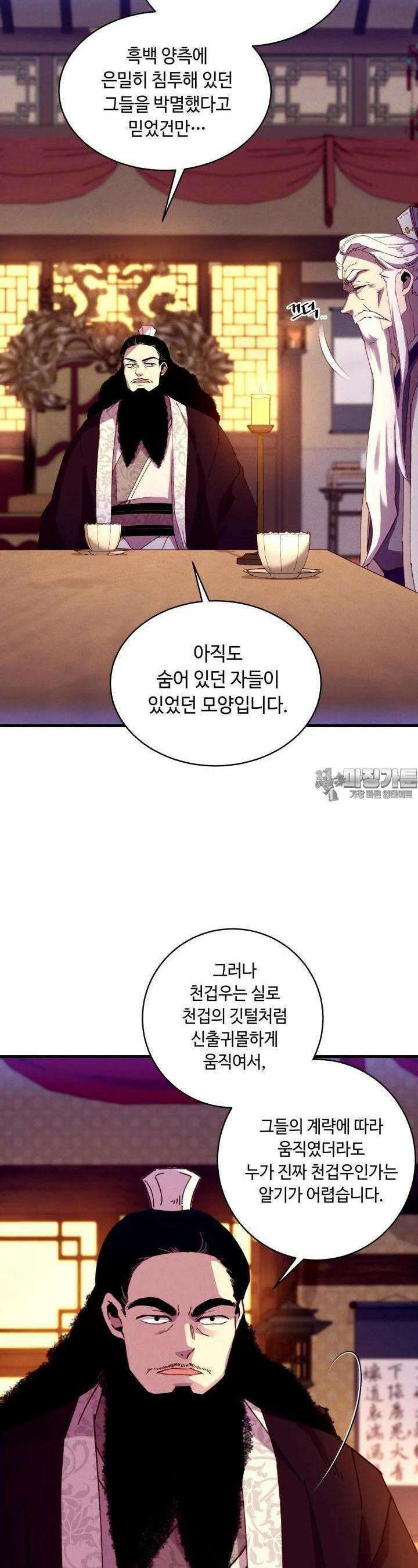 비뢰도 185화 36