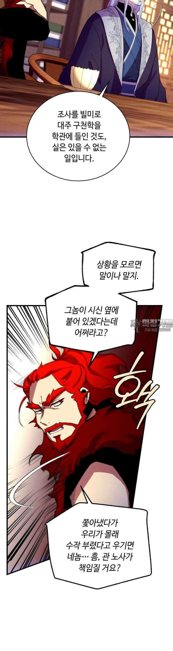비뢰도 185화 39