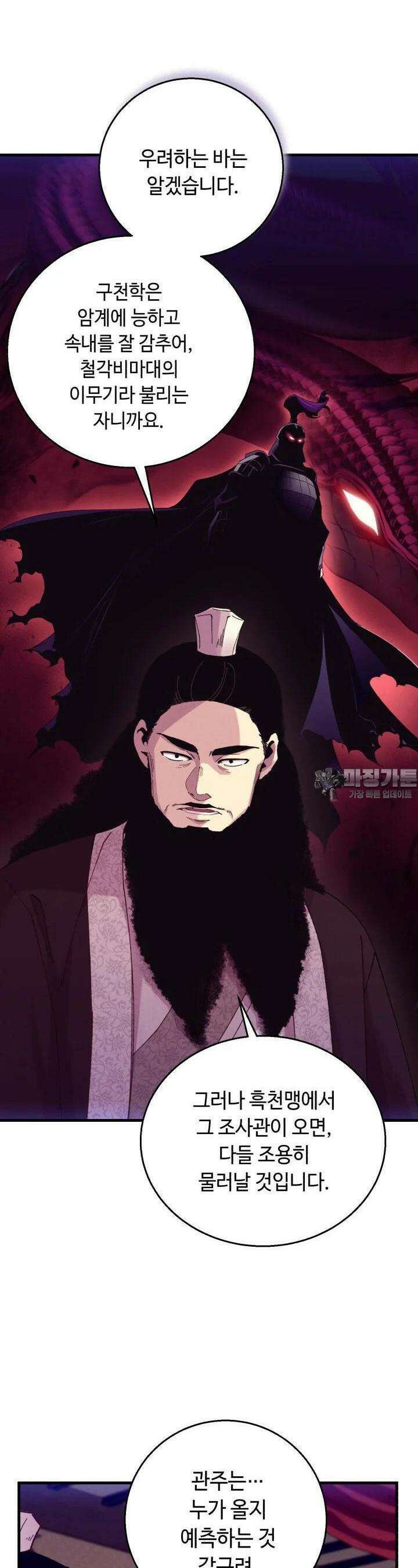 비뢰도 185화 41