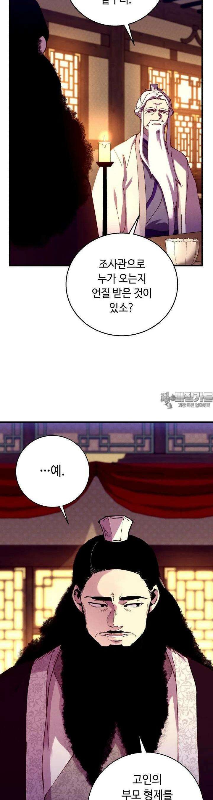 비뢰도 185화 42