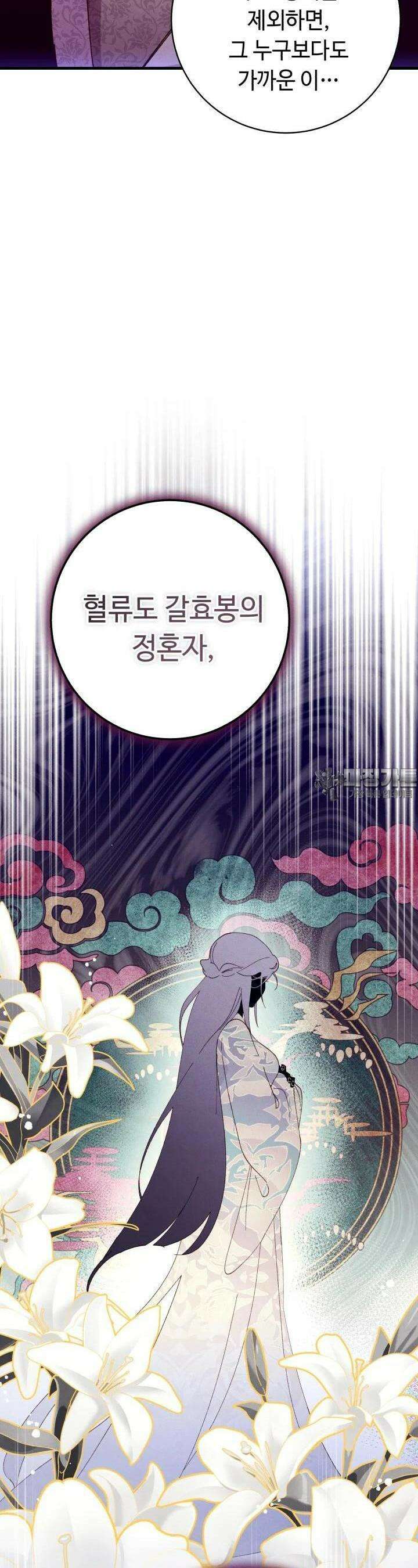 비뢰도 185화 43
