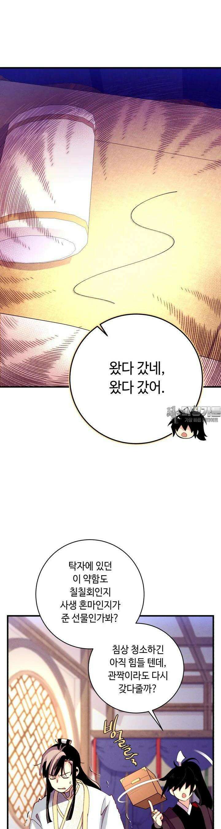 비뢰도 185화 47