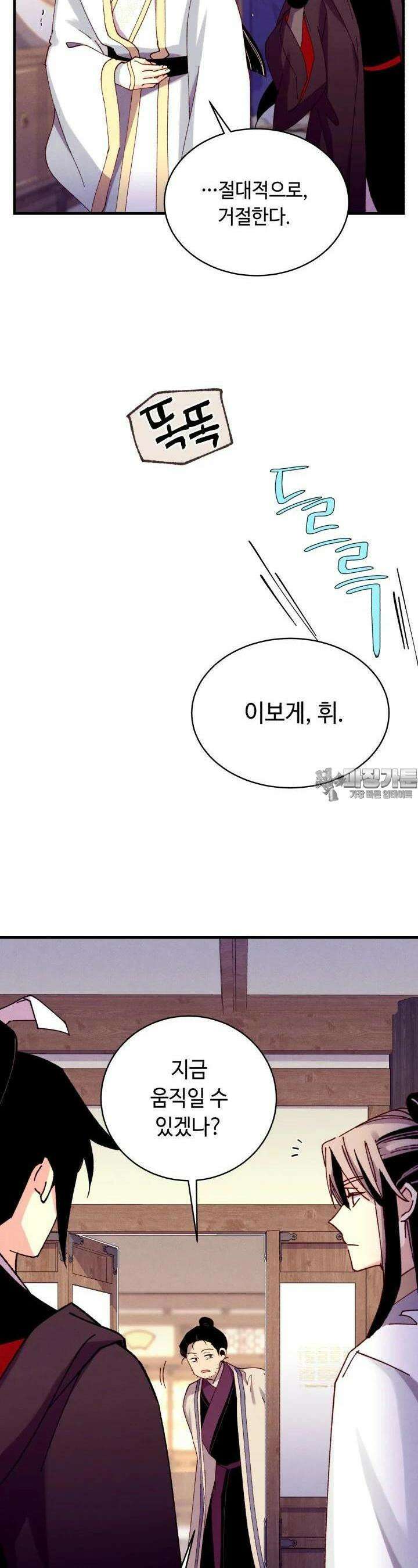 비뢰도 185화 48