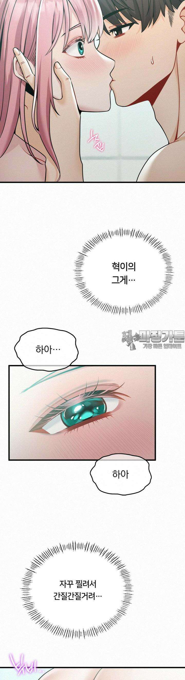 갓물주(레진) 7화 4
