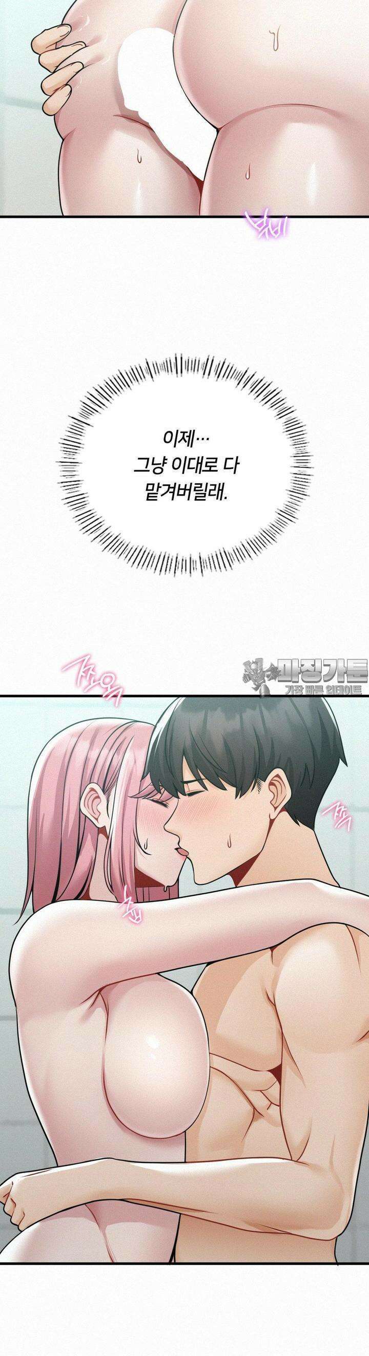 갓물주(레진) 7화 5