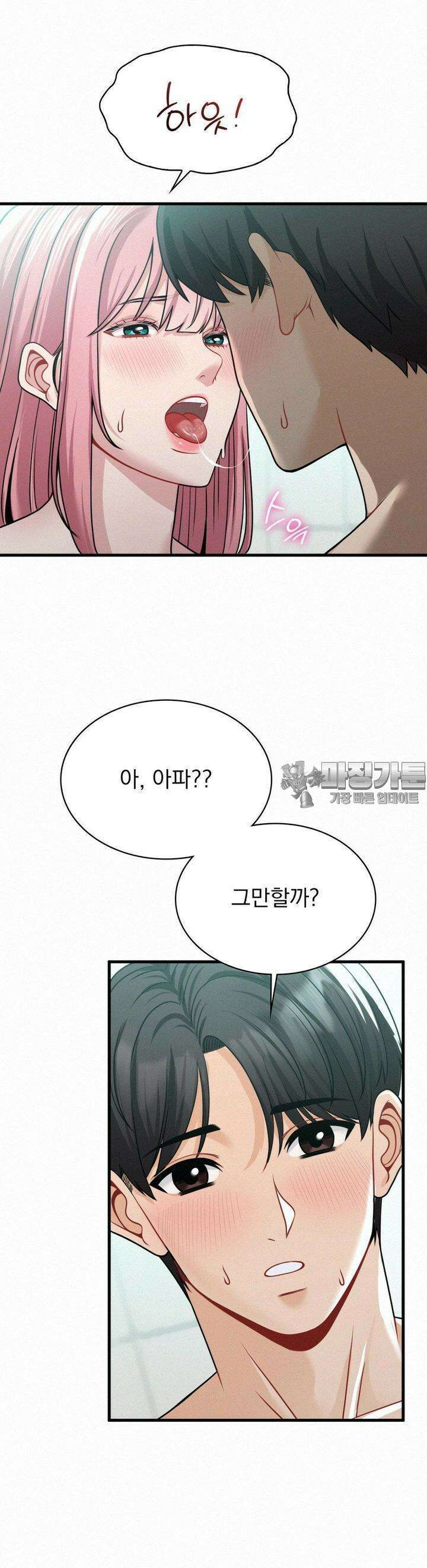 갓물주(레진) 7화 6