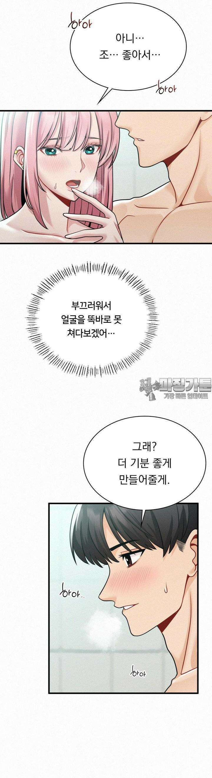 갓물주(레진) 7화 7