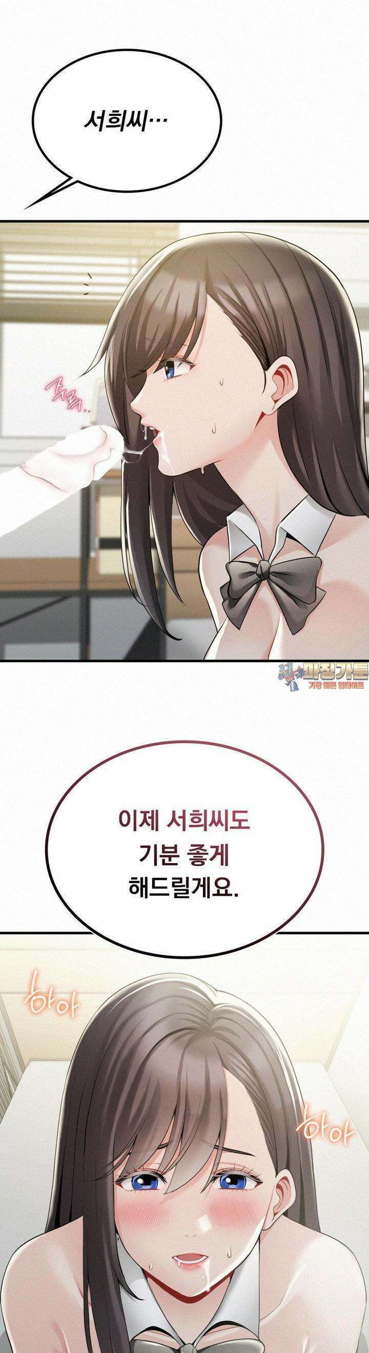 갓물주(레진) 17화 1