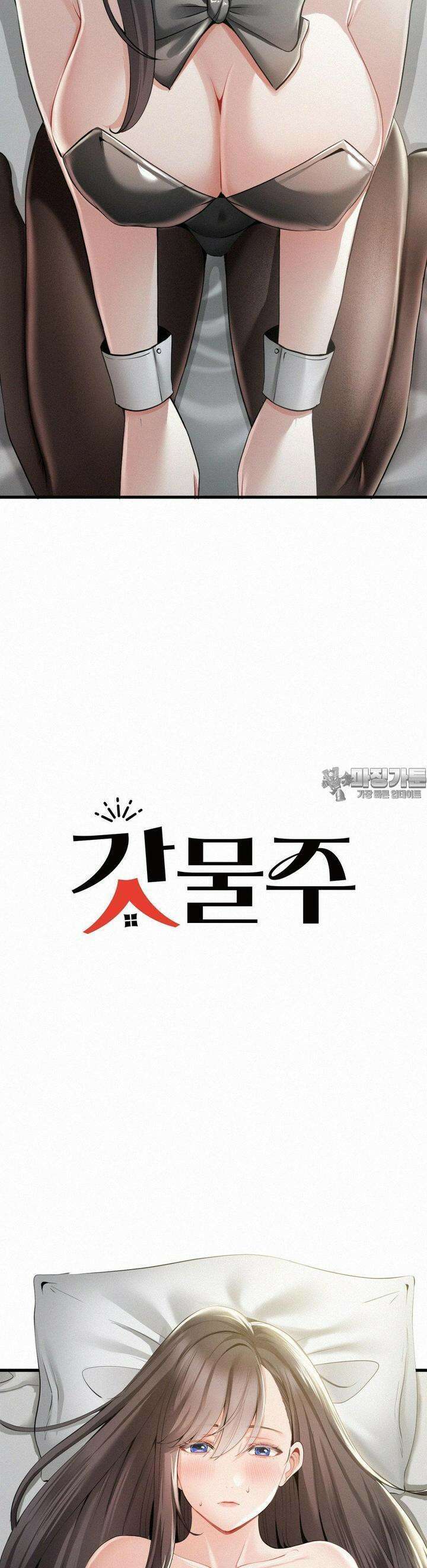 갓물주(레진) 17화 2
