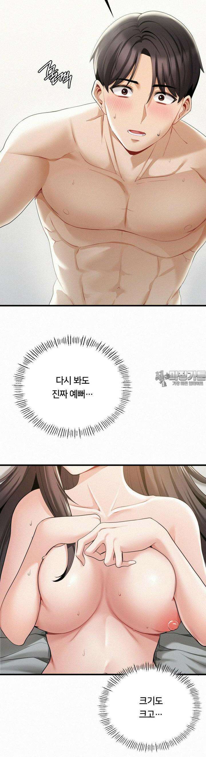 갓물주(레진) 17화 4