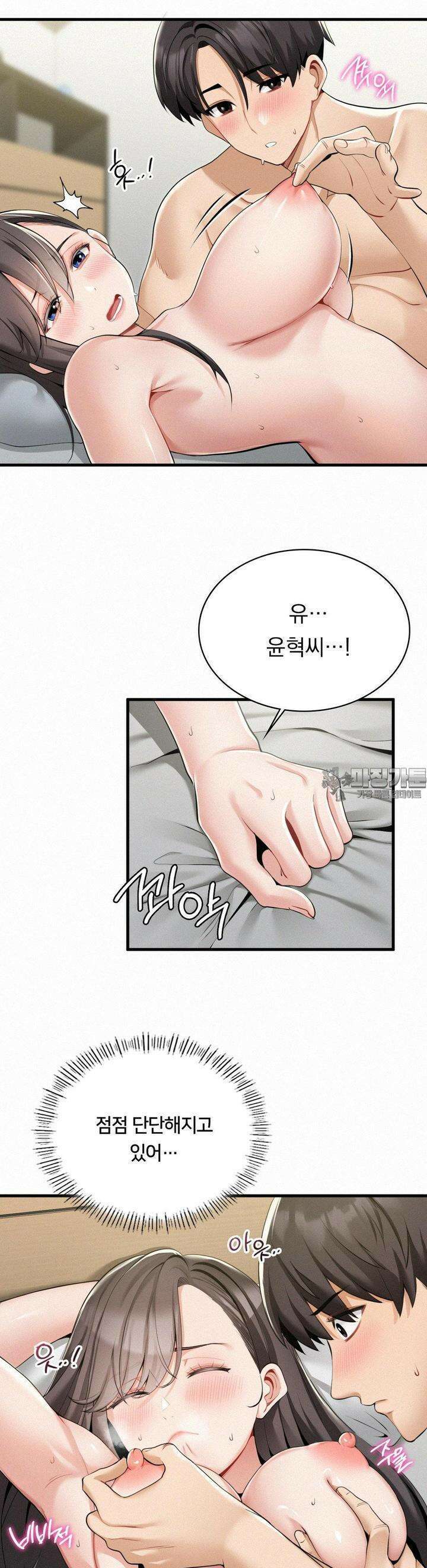 갓물주(레진) 17화 7
