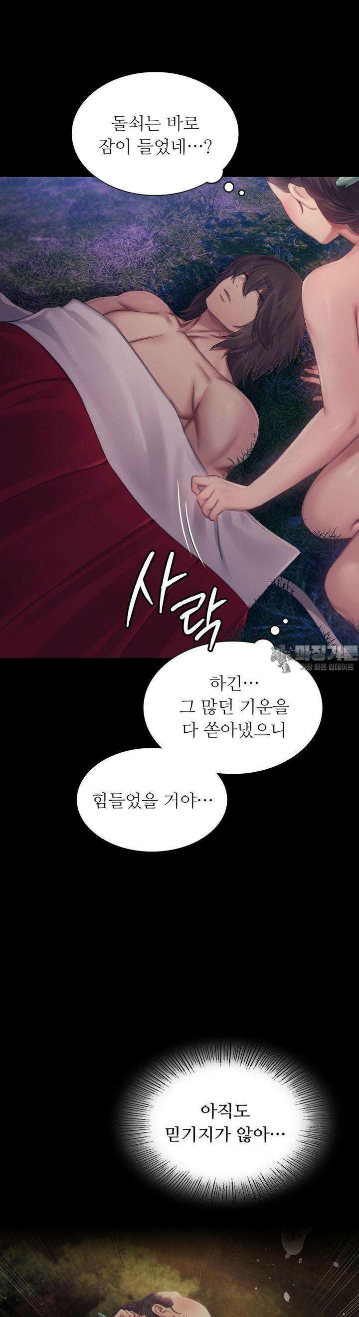아씨 116화 5
