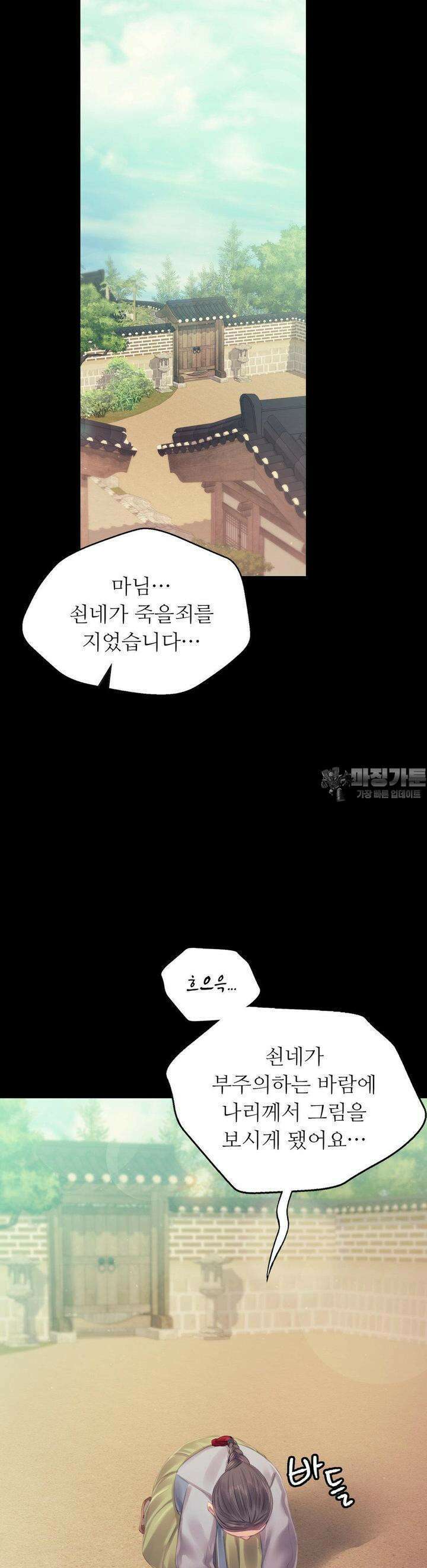 아씨 116화 9