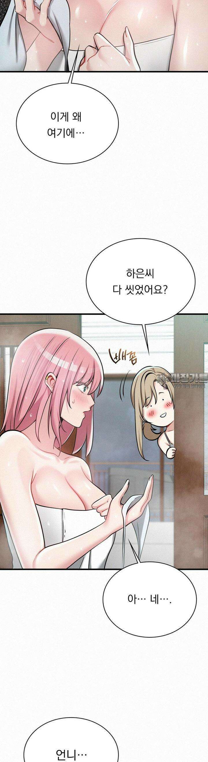 갓물주(레진) 27화 5