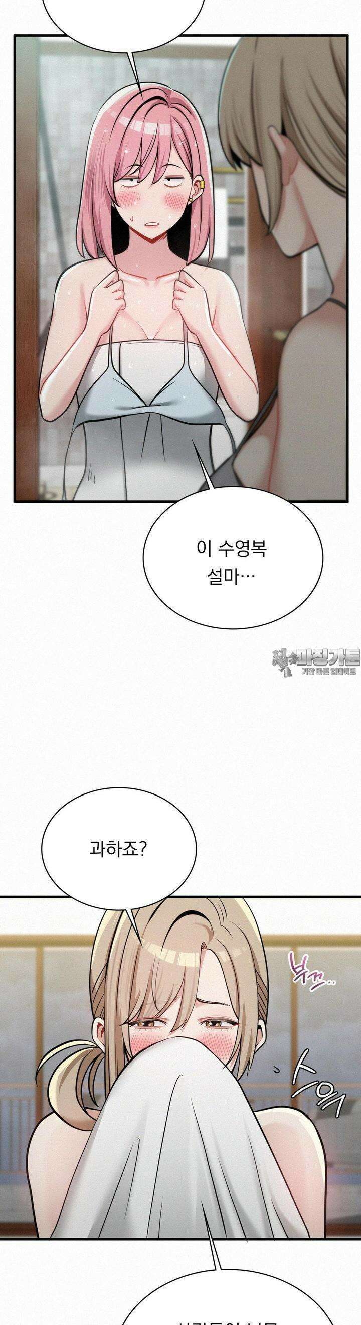 갓물주(레진) 27화 6