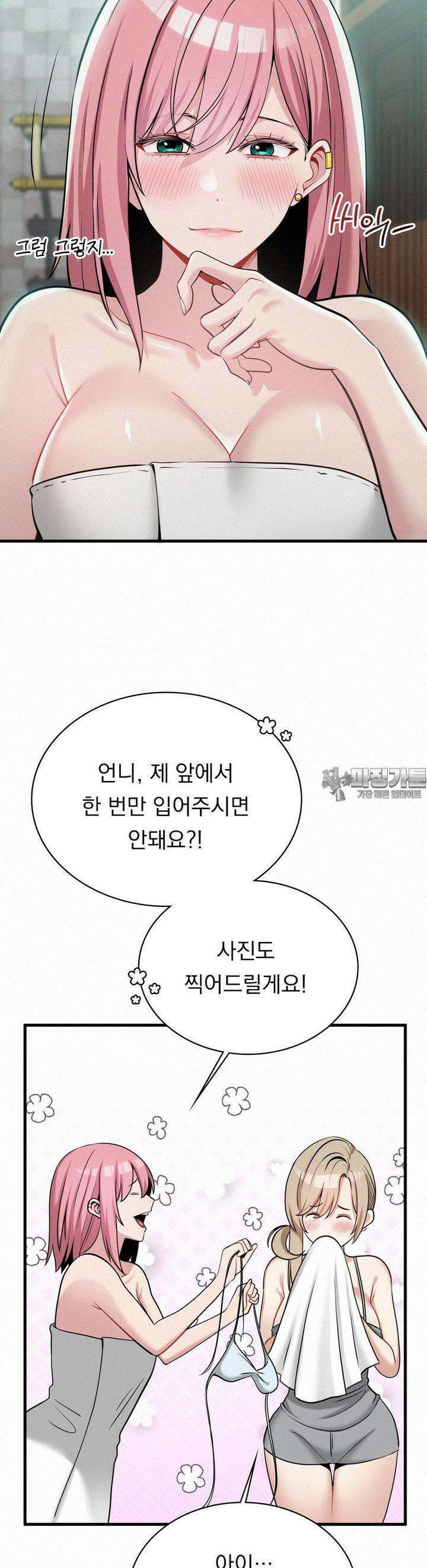 갓물주(레진) 27화 8