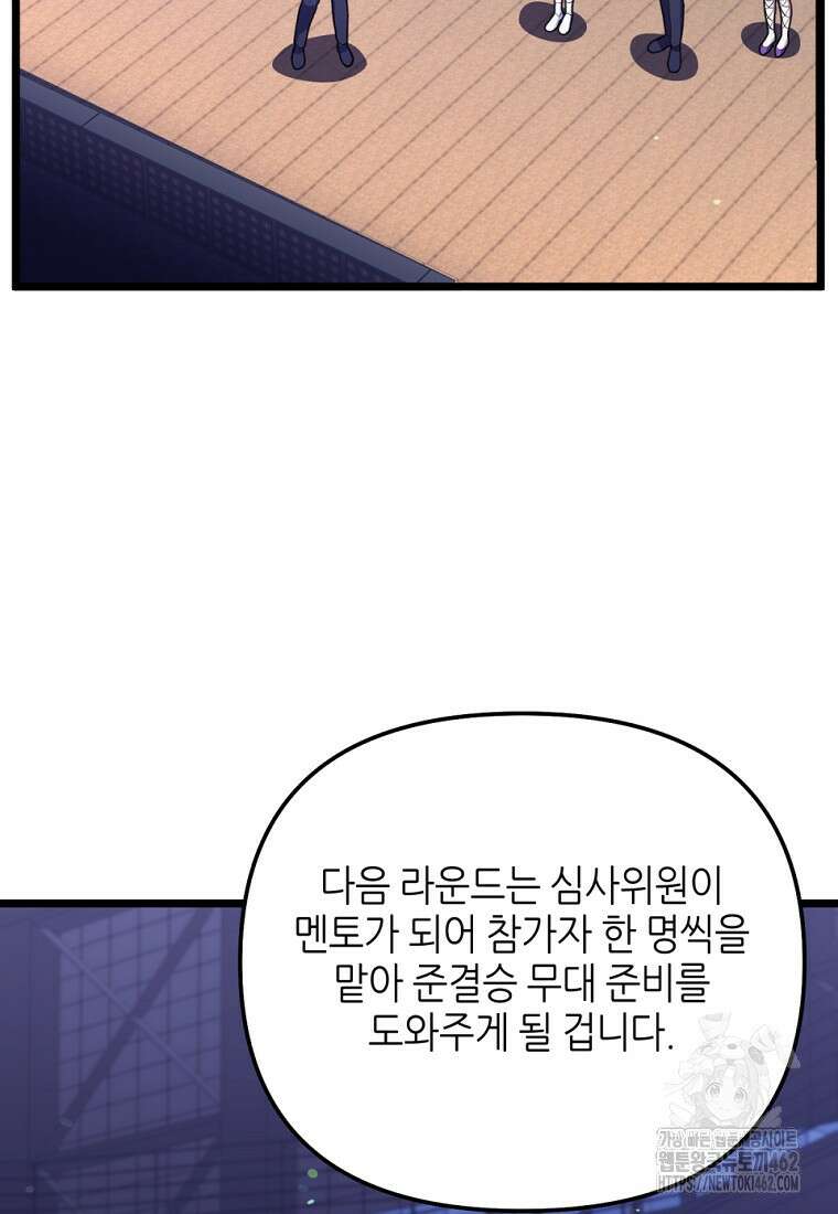 망나니 천재 작곡가 회귀하다 33화 10