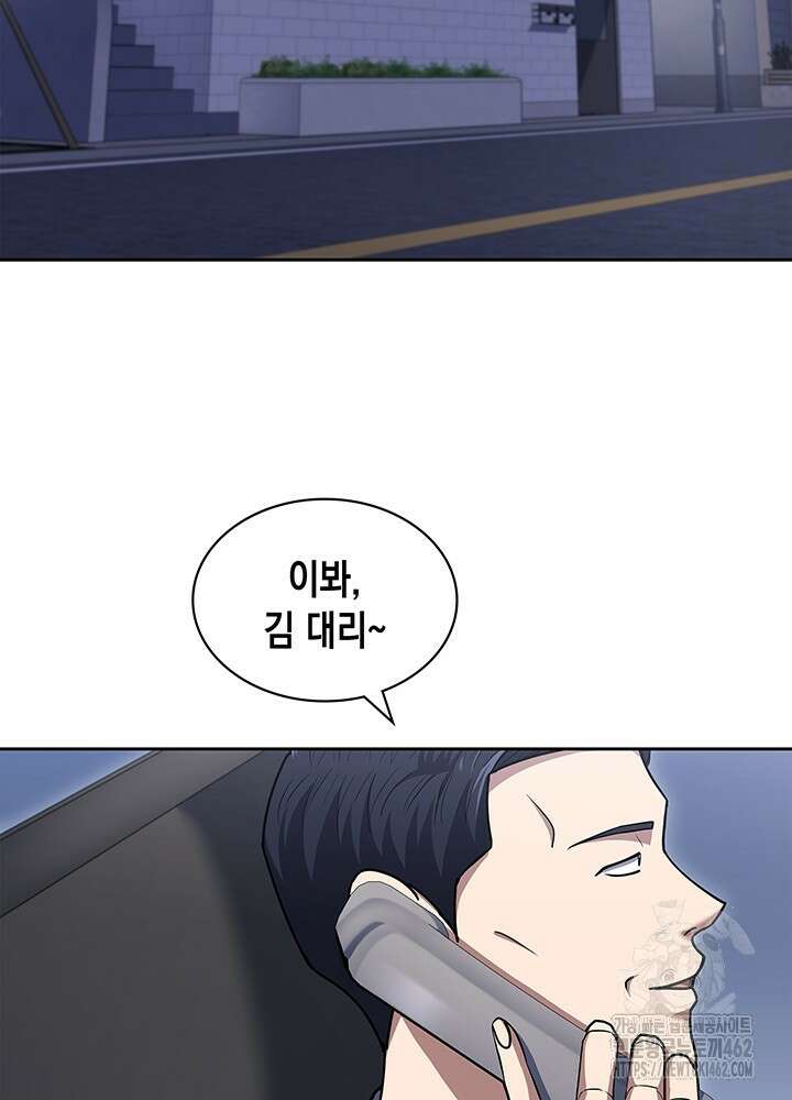 회귀 경찰의 리셋 라이프 97화 2