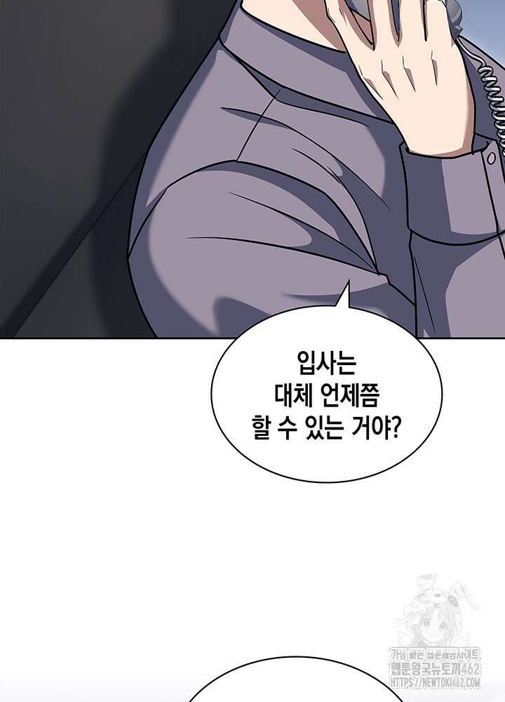 회귀 경찰의 리셋 라이프 97화 3