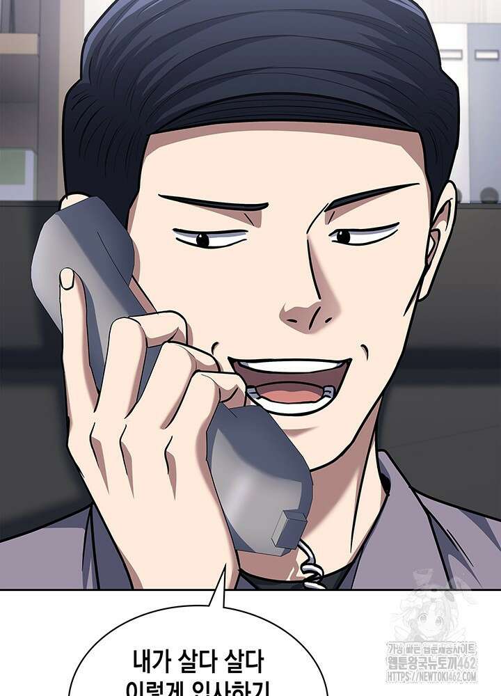 회귀 경찰의 리셋 라이프 97화 6