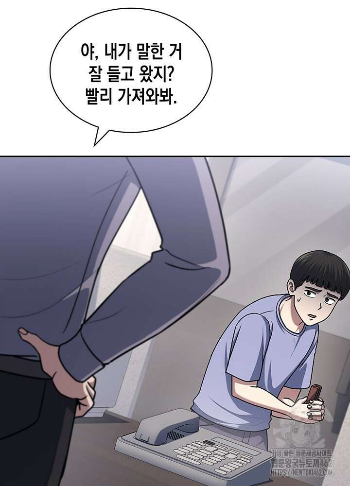 회귀 경찰의 리셋 라이프 97화 11