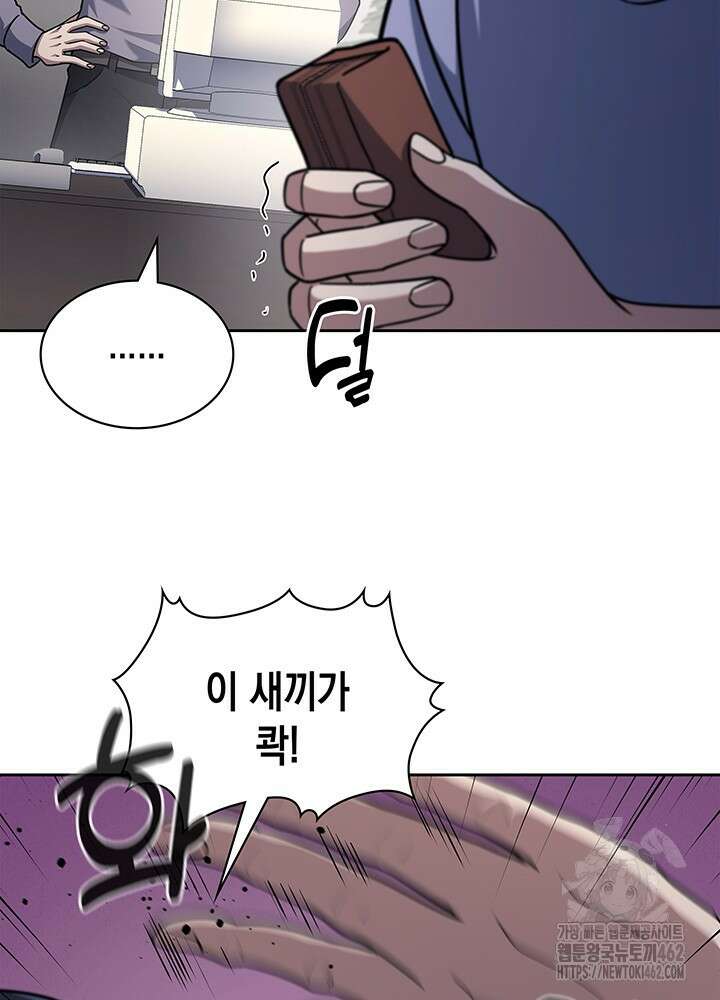 회귀 경찰의 리셋 라이프 97화 13