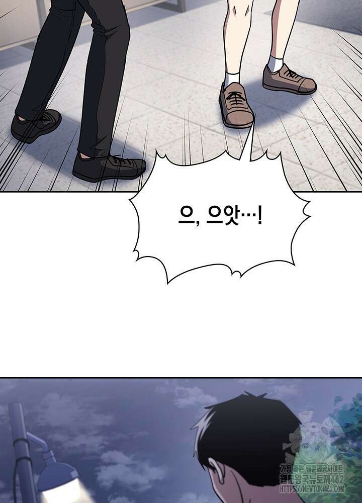 회귀 경찰의 리셋 라이프 97화 16