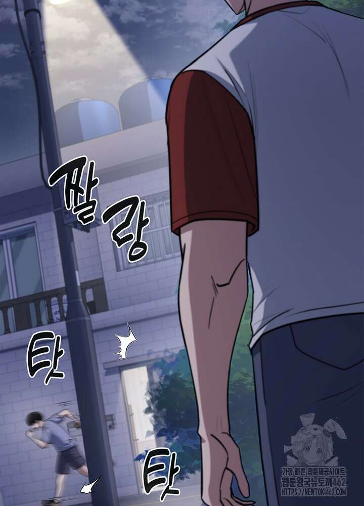 회귀 경찰의 리셋 라이프 97화 17
