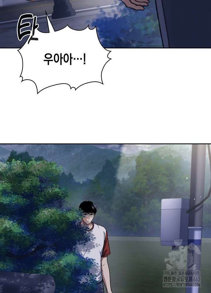 회귀 경찰의 리셋 라이프 97화 18