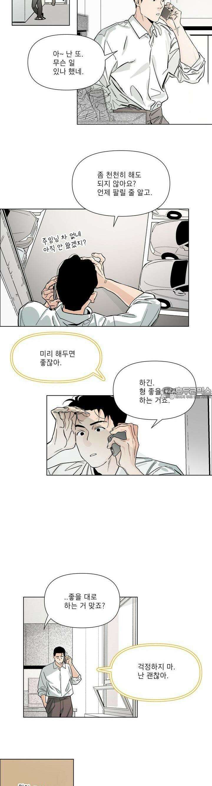 정문서림 30화 2